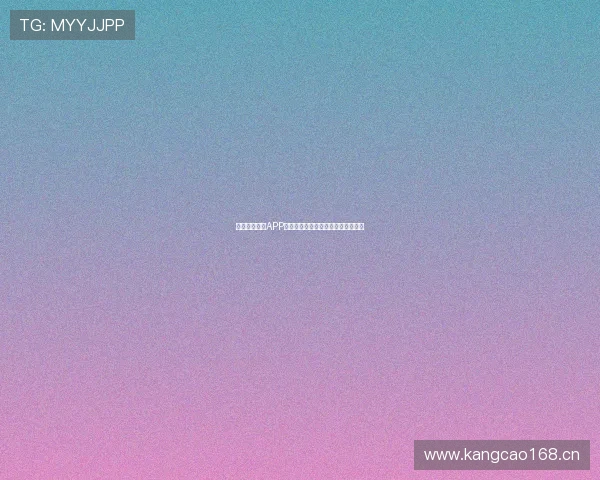 安卓手机体育APP官方下载入口最新版本安全下载指南